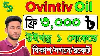 ইনকাম সাইট ২০২৩🤑 ||Online income 2023🤑 || Online Income bd Payment BKash 2023 || income site 2023 ||