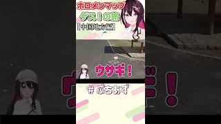 ゲスの旅！中国地方【ホロライブ / AZKi】#ぷちあず #shorts #GeoGuessr