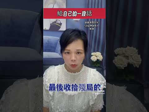 給你的一段話