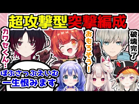 【えぺまつり/2視点】超攻撃型編成で破壊する2月のぷてさっぷと被害者こなちーず【APEX/ラトナ・プティ/BobSappAim/如月れん/勇気ちひろ/奈羅花/小森めと/にじさんじ切り抜き】