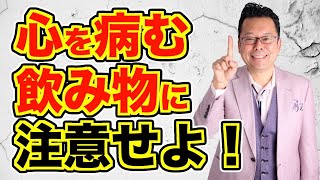 【まとめ】カフェインがメンタルに与える影響とは！？【精神科医・樺沢紫苑】