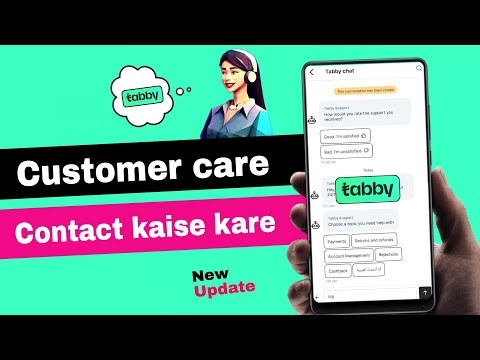 Tabby ke customer care se contact kaise kare | tabby customer care number | tabby installment ksa