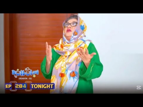 Bulbuly Season 2 - EPISODE - 284 | Promo | 29 December 2024 - ARY Digital - Coming Soon