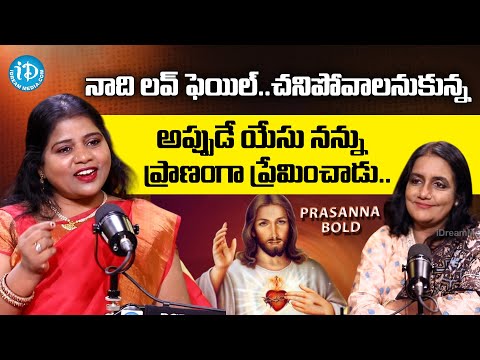 Prasanna Bold About Struggles Of Her Life | Prasanna Bold Latest Interview #idream