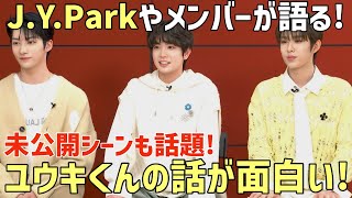 【MiracleZ #7】ユウキが3位でデビューできた理由は？J.Y.Parkやメンバーが語る魅力が面白い！