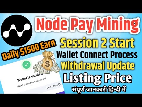 Node Pay Wallet Connect Process ! Node pay Withdrawal Update ! Node pay Session 2 Start Update !