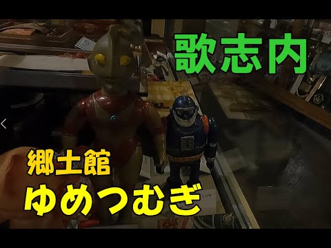 石炭に明け、石炭に暮れた街【歌志内市郷土館ゆめつむぎ】