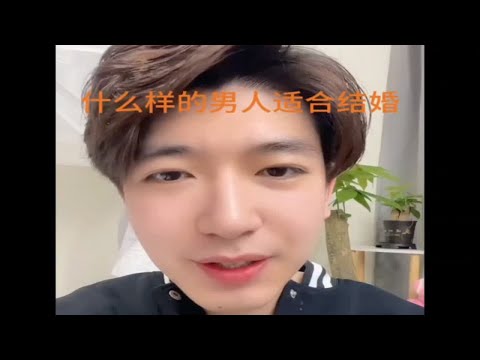 什么样的男人适合结婚？ 怎么挽回复合？