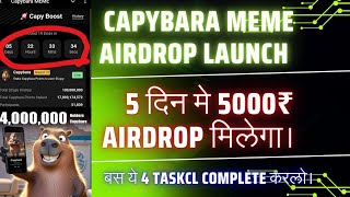 CAPYBARA MEME AIRDROP LAUNCH । capybara meme LISTING DATE । 5 दिन मे 5000₹ Withdrawal in Bank