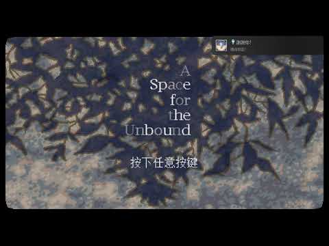 A Space for the Unbound无垠之心_PlatinumTrophy白金奖杯