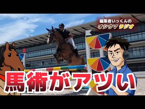 【オシウマラジオ】ボールドルーラー系の馬術馬▼記念UMACA▼モリアーナ年内で引退【第45回】