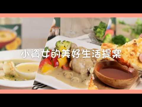 【康寶香甜南瓜濃湯】小資女個人料理