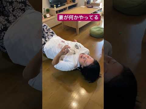 妻が何かやっている。