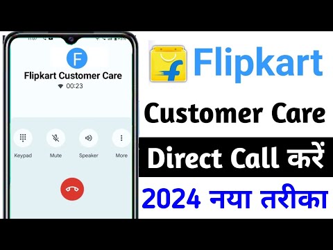 Flipkart Customer Care Number | flipkart customer care se kaise baat kare | flipkart customer call