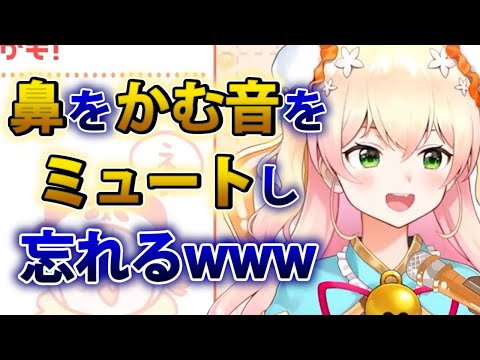 【桃鈴ねね】ミュートし忘れて鼻をかむ音を配信に載せてしまうねねちwww【ホロライブ切り抜き】