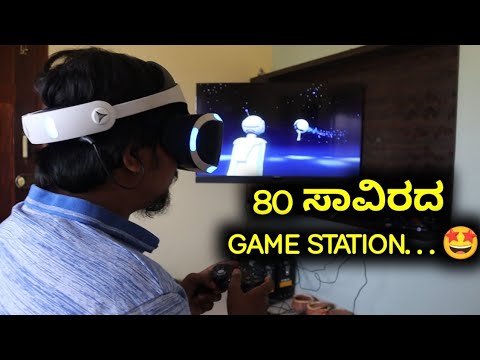 80 ಸಾವಿರದ Game Station, Next Level ಗುರು..😍 | Likhith Shetty Vlogs | @rakshithvlogs1