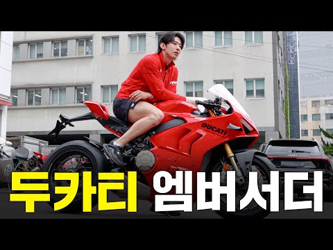 I'm greeted my dream bike Ducati [Eng sub]