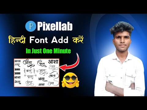 Pixellab Me Hindi Font Kaise Lagayen ❓ | How To Add Hindi Font In Pixellab ❓