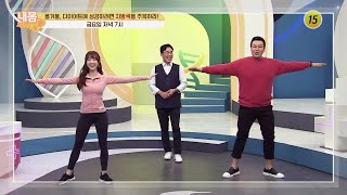 다이어트 최적기 겨울, 요요없는 비법 대공개!_내 몸 사용 설명서 330회 예고