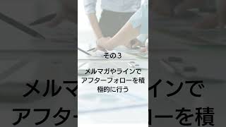 小さな整体院の戦い方3選 #整体 #集客