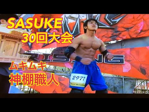 【SASUKE】30回大会に出場した時の事をまとめてみました