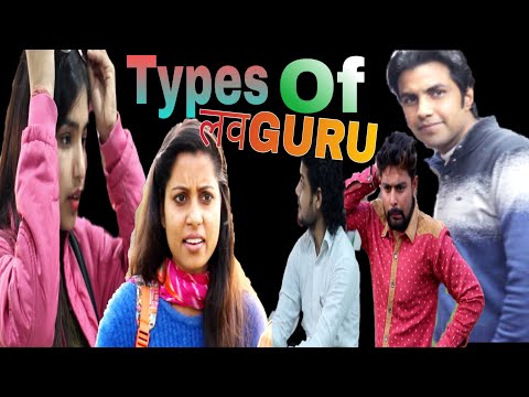 TYPES OF LOVE GURU || Aman Bhati