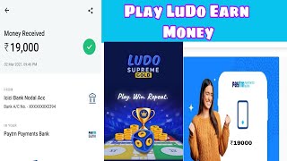 #Ludo #ludogameearnmoney | ludo khel kar paise kamaye|ludo game earn money|Ludo money earning app|