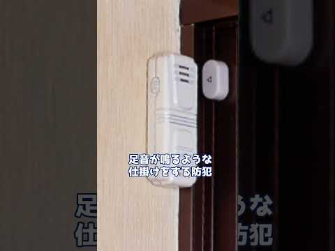 住居の防犯！防犯対策4原則を解説！【鍵屋】【鍵屋の仕事】 #鍵 #locksmith #shorts