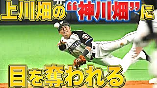 【神川畑】上川畑大悟『捕球しそこねるも…抜群の判断力＋身のこなし』