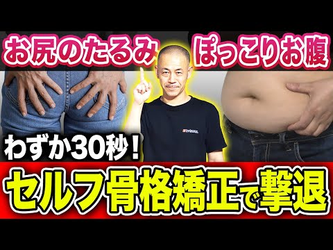 【女性必見】ぽっこりお腹を撃退しながらヒップアップ効果もある最強セルフケアはコレです！