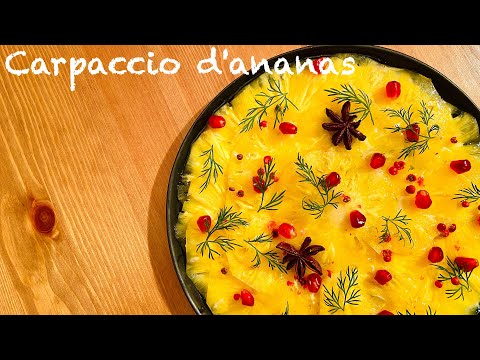 【フランス料理のデザート】パイナップルのカルパッチョ　Carpaccio d'ananas exotiqueお家で作れる！