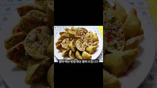 유부초밥 맛있게 만드는법 빨리 싸는 방법은 덤~ #shorts