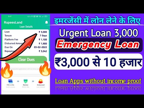 Urgent loan 5000 | Emergency loans | Rupee loan | New Loan App 2022 today | Loan Apps | Online Loans