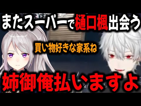 一言も発してないのにでろーんの会計を支払う葛葉【切り抜き/樋口楓/VCRGTA3】