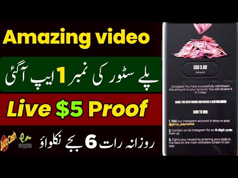 Amazing Video's App | Online Earning In Pakistan | Online Earning In Pakistan Without Investment