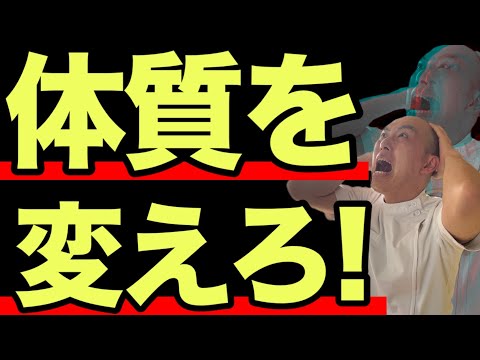 東洋医学的体質の確認方法