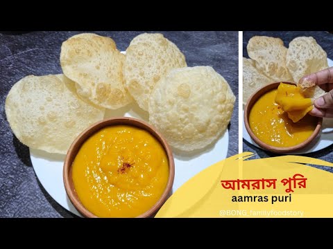 Aamras recipe | আমরস পুরি | Aamras puri #bong_familyfoodstory #bengalirecipe