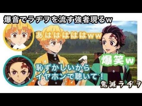 【鬼滅ラヂヲ｜文字起こし】腹筋崩壊する善逸＆恥ずかしがる炭治郎ｗｗ（花江夏樹/下野紘）『鬼滅の刃』