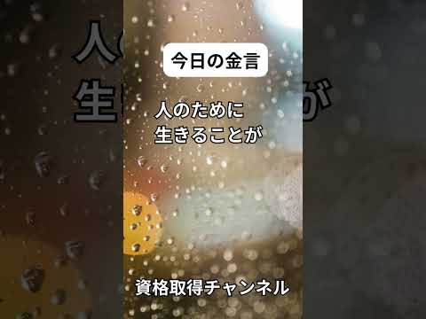 【モチベーションアップとキープのための金言集】土木施工管理技士検定突破のためのすき間時間を有効活用したアウトプット重視の学習方法 #すき間時間勉強法 #1級土木施工管理技士 #二級土木施工管理技士独学