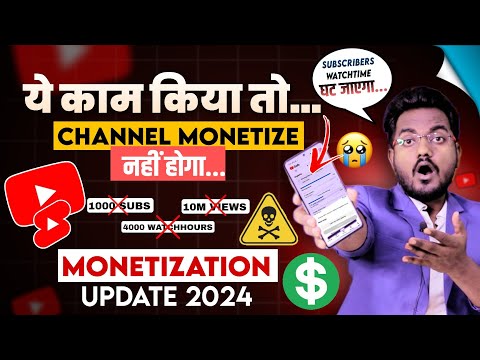 Youtube Monetization BAD update 2024 || YouTube Channel Monetize Nhi Hoga..? New Monetization Policy