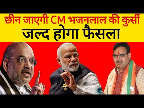 CM भजनलाल शर्मा को Delhi बुलाया पीएम Narendra Modi ने |  Bhajanlal Sharma Delhi Meet Modi