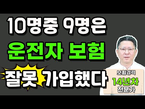 운전자보험 🚙 지금 당장 내가 가입한 증권 확인하세요! 👍