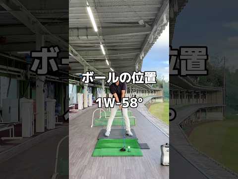 クラブごとのボールポジション。#golf #ゴルフ #アドレス