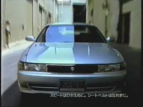 1994 TOYOTA CHASER Ad