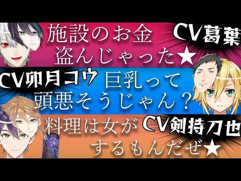 にじさんじの”本人は絶対に言わないモノマネ”三選【葛葉/卯月コウ/剣持刀也/黛灰/伏見ガク/社築】