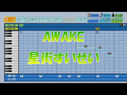 【パワプロ2024】応援歌「AWAKE」星街すいせい/ホロライブ