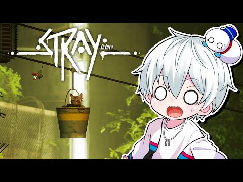 【Stray】初見プレイ！ネコになって冒険する！！！♯2【おらふくん】