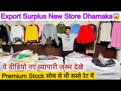 Export Surplus New Store Opening Dhamaka🔥सोच से भी सस्ते रेट में Premium Stock ॥SaiyamKapoor