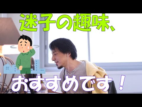 【ひろゆき】占いや霊能者依存から抜けるには？