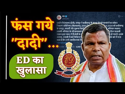 Kawasi Lakhma के पास से क्या मिला? ED ने बताया| Liquor Scam Big Update| Yashwant Sahu